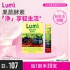 Lumi 新复合果蔬酵素粉 15g*20袋