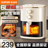 苏泊尔 空气炸锅6L大容量多功能煎炸锅无油低脂电炸锅免翻面蒸汽嫩炸透明可视炸锅 6L