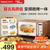 格兰仕 家用复古奶油风微波炉烤箱多功能一体机20L变频一级能效易清洁速热杀菌旋钮式小型GKV20-DG2