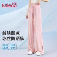 Baleno/班尼路 冰丝凉感 女士防晒裤 藕粉#纯色 【防晒开叉款】 S