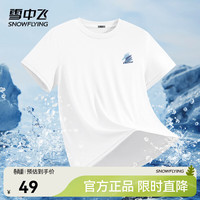 雪中飞 凉感防晒 男士短袖T恤 XL 180/96A 白色 5715F飞扬笔刷