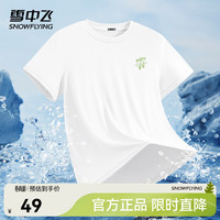 雪中飞 凉感防晒 男士短袖T恤 M 170/88A 白色 2871Foa自由七