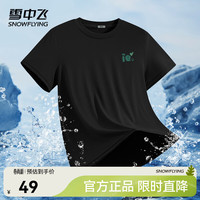 雪中飞 凉感防晒 男士短袖T恤 L 170/88A 黑色 2857Foa爱毅之心
