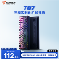 泰坦精英 T87 SE 白色等高线 快银轴 三模机械键盘