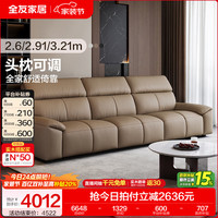 全友 头层牛皮 皮艺沙发