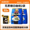 益昌老街 马来西亚进口无蔗糖添加二合一速溶白咖啡 450g*2袋