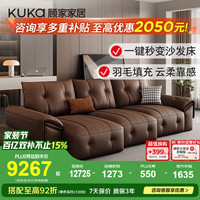 顾家家居 羽毛填充 沙发床 3.5M-三电动-布朗棕-柔韧肌理皮