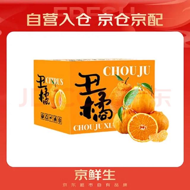 京鲜生 四川不知火丑橘 5斤装 单果180g起 生鲜水果礼盒