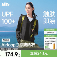 蕉下 冰丝凉感透气 女士防晒衣 黑胶帽檐