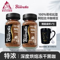 博恩 意式特浓冻干速溶咖啡 85g*2瓶