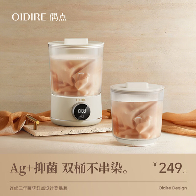 奥帝尔 偶点）洗衣机 内衣洗衣机 内裤洗衣机洗袜子专用洗衣机迷你