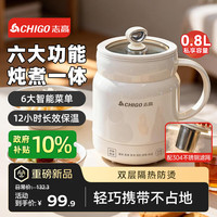 志高 养生壶小型一人 热牛奶神器 电炖杯养生杯热奶电煮杯烧水杯炖煮一体热奶杯带滤网LY-D800-1