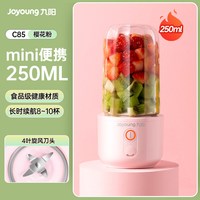 移动端：九阳 迷你多功能榨汁机