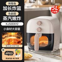 苏泊尔 空气炸锅2026新款家用可视大容量电炸锅烤箱免翻面政府补贴