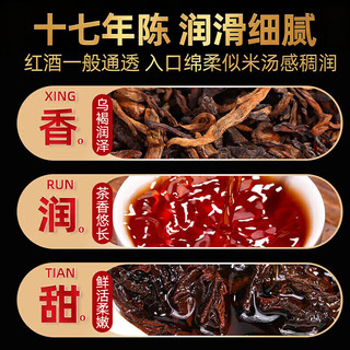  班章醇 十七年陈糯香熟普 普洱茶熟茶 人气【十七年陈糯香熟普】250g