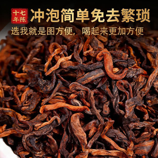  班章醇 十七年陈糯香熟普 普洱茶熟茶 人气【十七年陈糯香熟普】250g