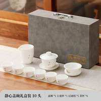  妙普乐 羊脂玉白瓷 盖碗茶杯 盖子 礼盒