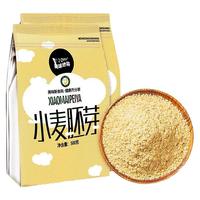 美味地带 富硒 小麦胚芽