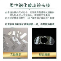  艾么么 防刮划 手机镜头膜