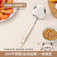  国风 一体成型 不锈钢漏勺