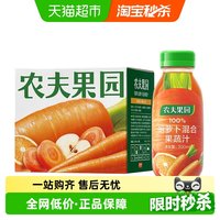 农夫山泉 农夫果园 100%胡萝卜混合果蔬汁 300ml*6瓶