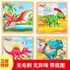  Dan Ni Qi Te/丹妮奇特 益智 儿童木质拼图