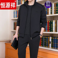 HYX/恒源祥 加绒 男士运动套装