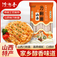  FEN DU XIANG/汾都香 独立包装 山药刀削面