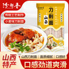  FEN DU XIANG/汾都香 独立包装 小麦刀削面 500g*1袋