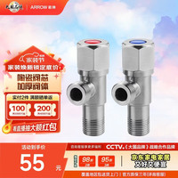箭牌 角阀冷热出水三角阀三通角阀大流量4分口径八字阀 不锈钢角阀AE5204TZ