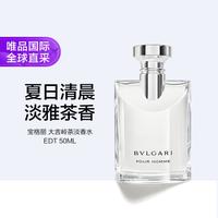 宝格丽 大吉岭茶男士淡香水 EDT