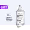 Maison Margiela REPLICA香氛系列 慵懒周末中性淡香水 EDT 100ml