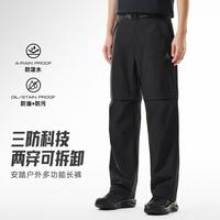 安踏 山壳|大地之壳3.0户外多功能裤男三防运动长裤