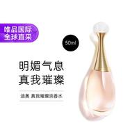 Dior 真我女士淡香水 EDT