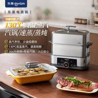 东菱 蒸汽锅电蒸锅不锈钢多层锅DL-1005满堂红