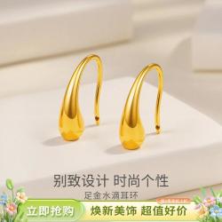 谢瑞麟 黄金耳钉女 5D水滴足金耳环