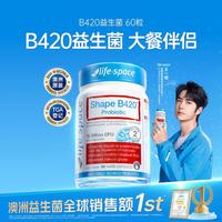 益倍适 同仁堂 Tongrentang Chinese Medicine B420益生菌 60粒