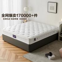 全友 床垫 1.8米/1.5米 椰棕乳胶护脊