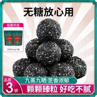 固本堂 黑芝麻丸子无糖独立包装九蒸晒营养零食即食食品不添加