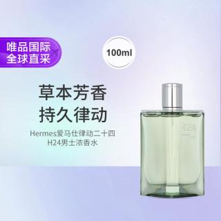 HERMÈS Hermes 律动H24 Herbes Vives 男士浓香水 100ml