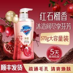 舒肤佳 净透持久留香细滑肌肤保湿补水滋润男女净透沐浴露