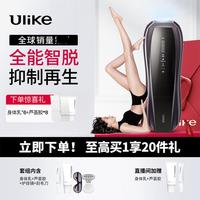 Ulike 脱毛仪蓝宝石冰点脱毛女士私处剃毛男士脱毛器