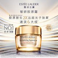 雅诗兰黛 淡纹紧致 面霜套装