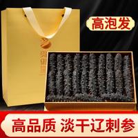 舜御堂 大连底播淡干海参辽刺参干货深海8A系列高品质高泡发家庭简装