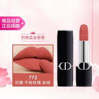 Dior 全新迪奥烈艳蓝金唇膏 丝绒772