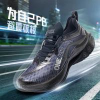 ONEMIX 马拉松减震跑步鞋专业碳板跑鞋男透气运动鞋女长跑训练鞋