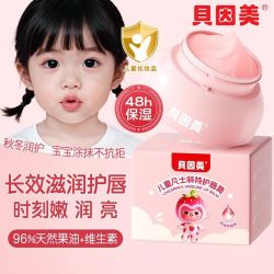 贝因美 儿童凡士林润唇膏保湿淡化唇纹缓解干裂孕婴幼学生平价唇膜