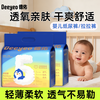 德佑 婴儿纸尿裤拉拉裤薄款干爽舒适尿裤防漏透气宝宝尿不湿一体裤
