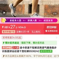 百亿补贴：迪卡侬 速干短裤凉爽透气健身跑步训练篮球运动速干宽松裤8506242