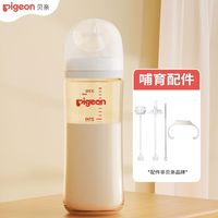 百亿补贴：贝亲 自然实感第3代PRO系列 玻璃奶瓶